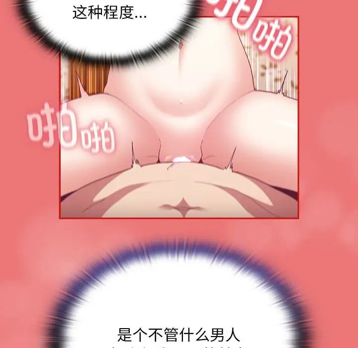 不请自来的未婚妻第72话