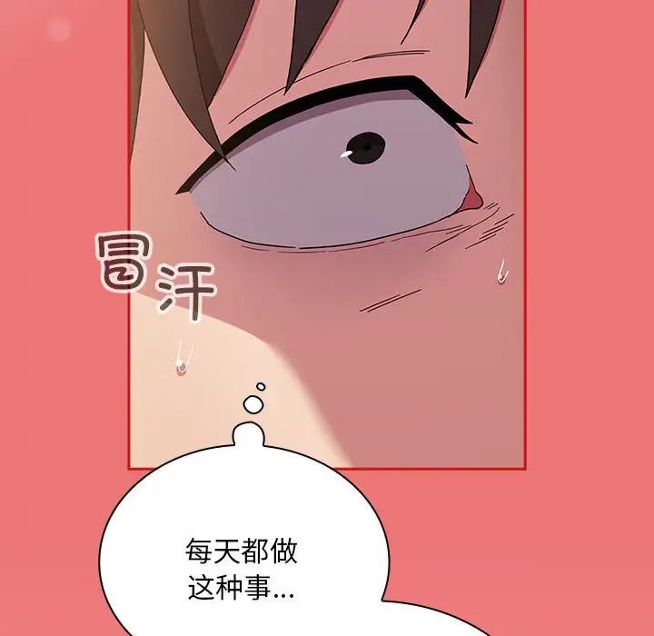 不请自来的未婚妻第72话