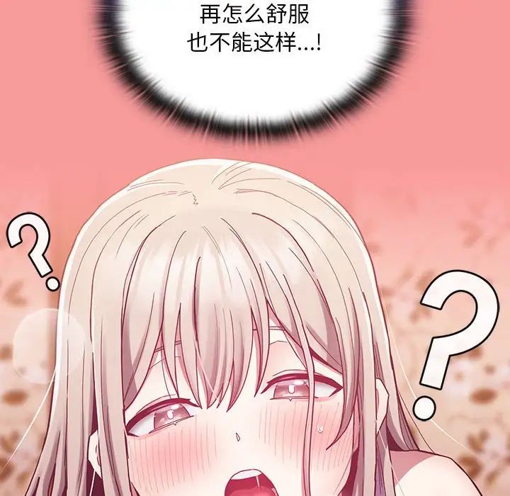 不请自来的未婚妻第72话