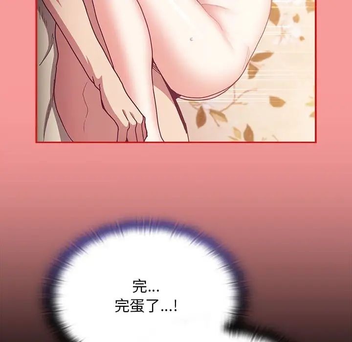 不请自来的未婚妻第72话