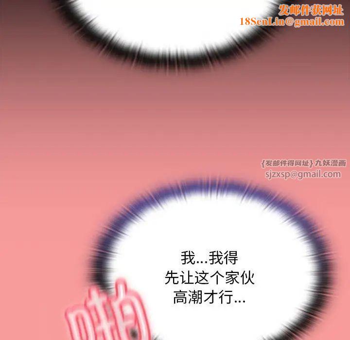 不请自来的未婚妻第72话