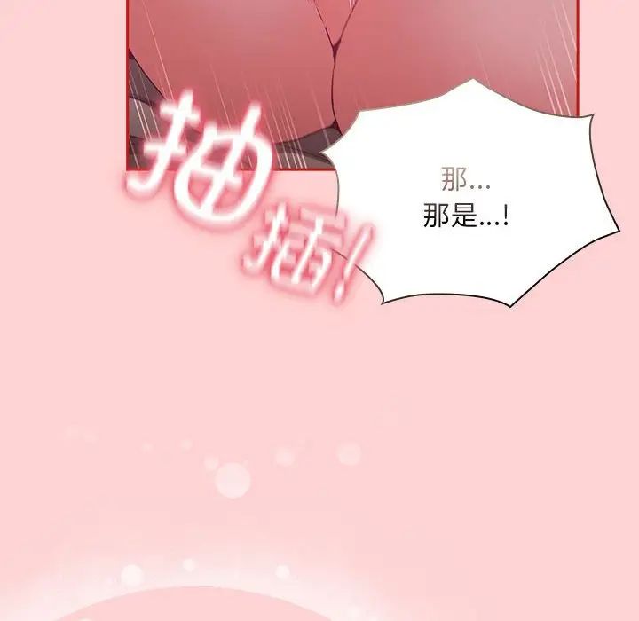 不请自来的未婚妻第72话