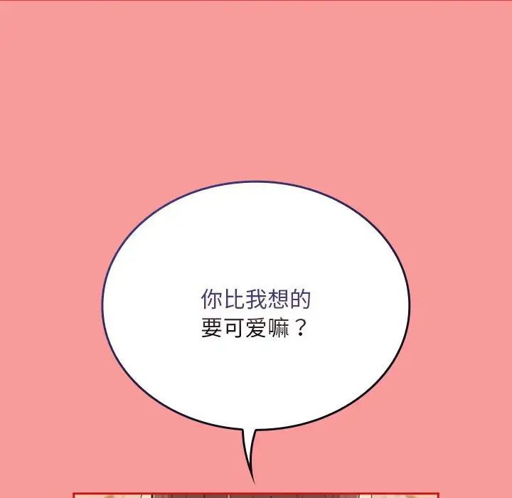 不请自来的未婚妻第72话