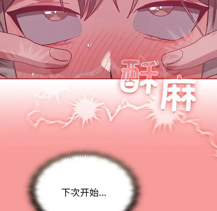 不请自来的未婚妻第72话