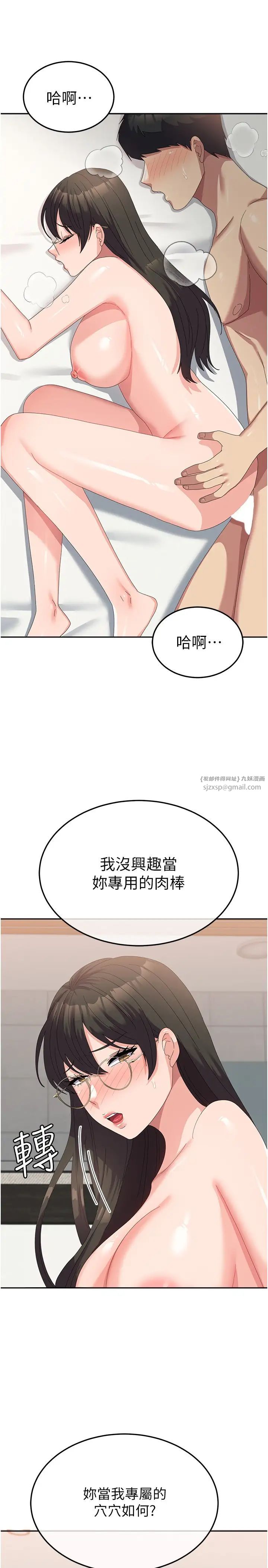 国军女大生第59话-要当我的专用肉棒吗?