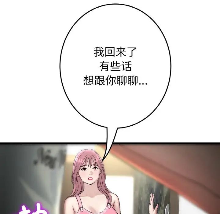 当初恋变成继母第49话