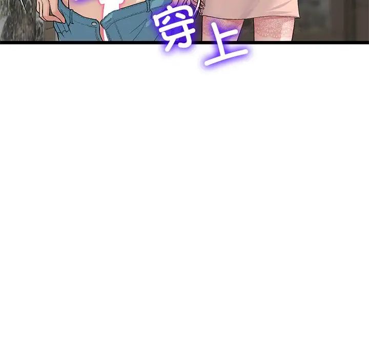 当初恋变成继母第49话