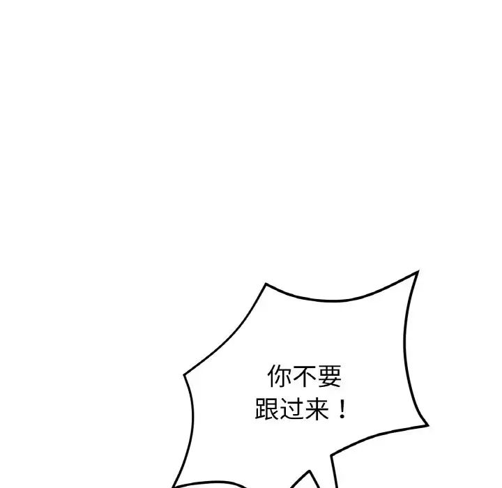 当初恋变成继母第49话