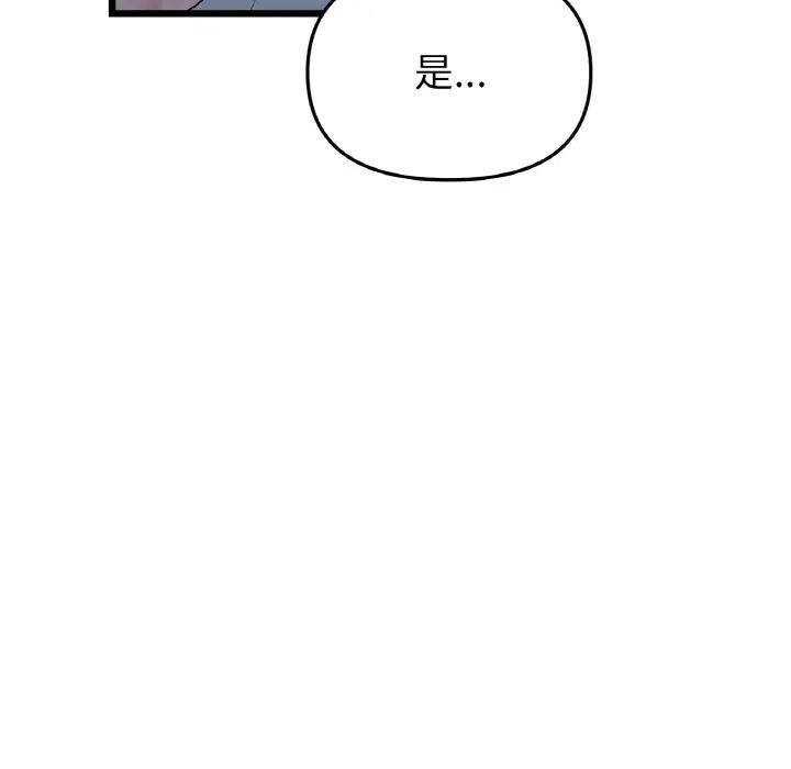 当初恋变成继母第49话