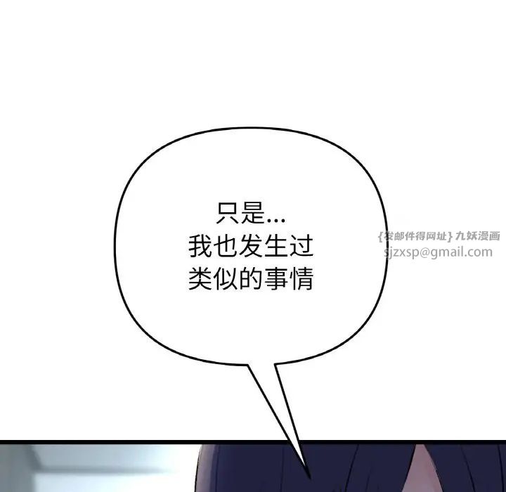 当初恋变成继母第49话