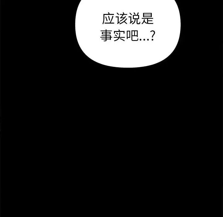 其实很喜欢第37话