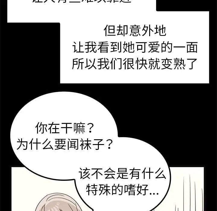其实很喜欢第37话