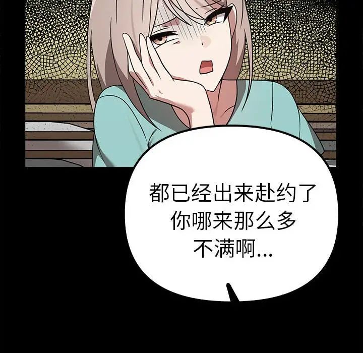其实很喜欢第37话
