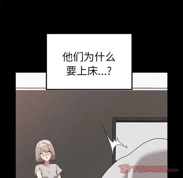 其实很喜欢第37话