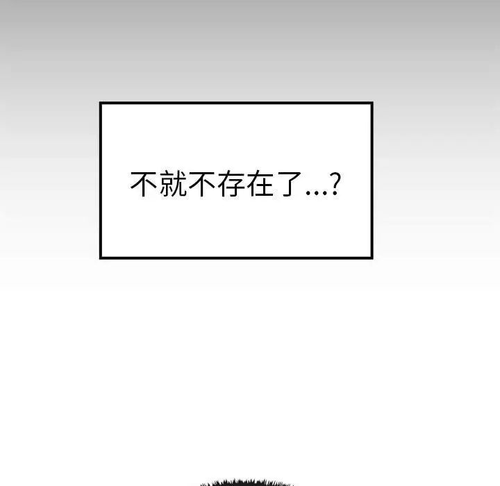其实很喜欢第37话