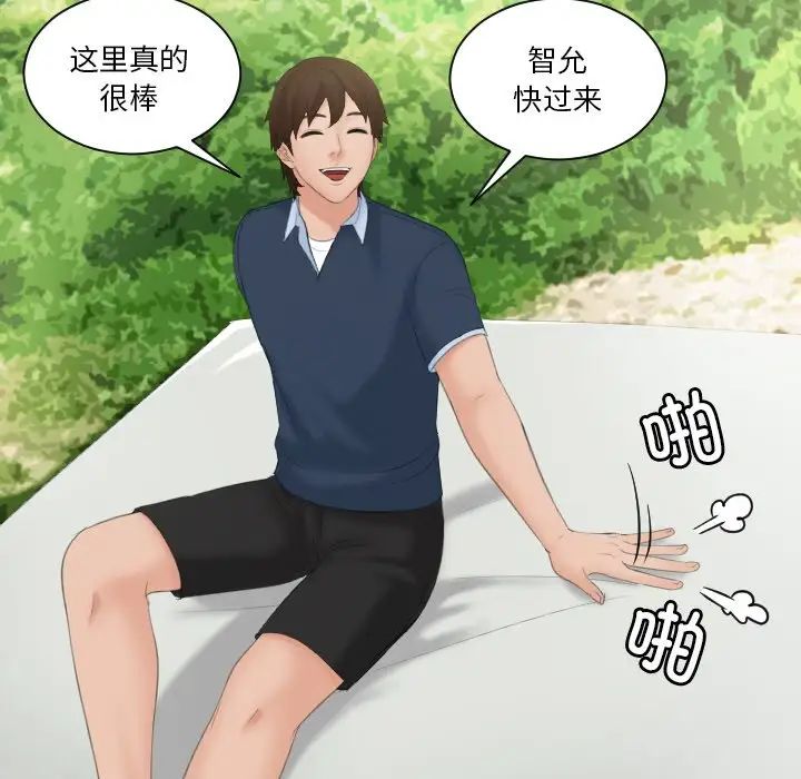 我的专属娃娃第30话