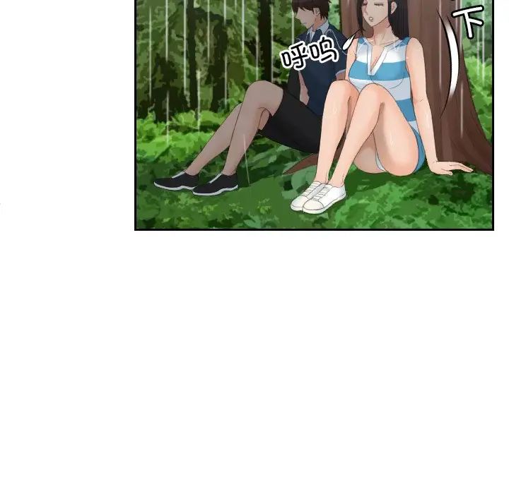 我的专属娃娃第30话