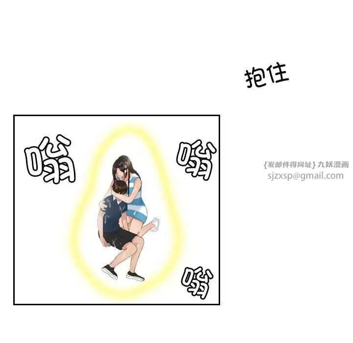 我的专属娃娃第30话