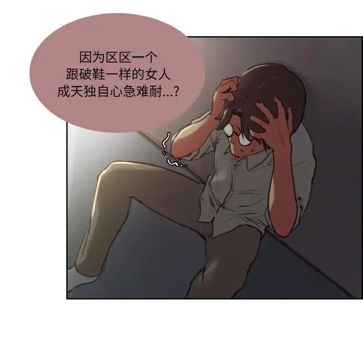 保姆调教中第26话