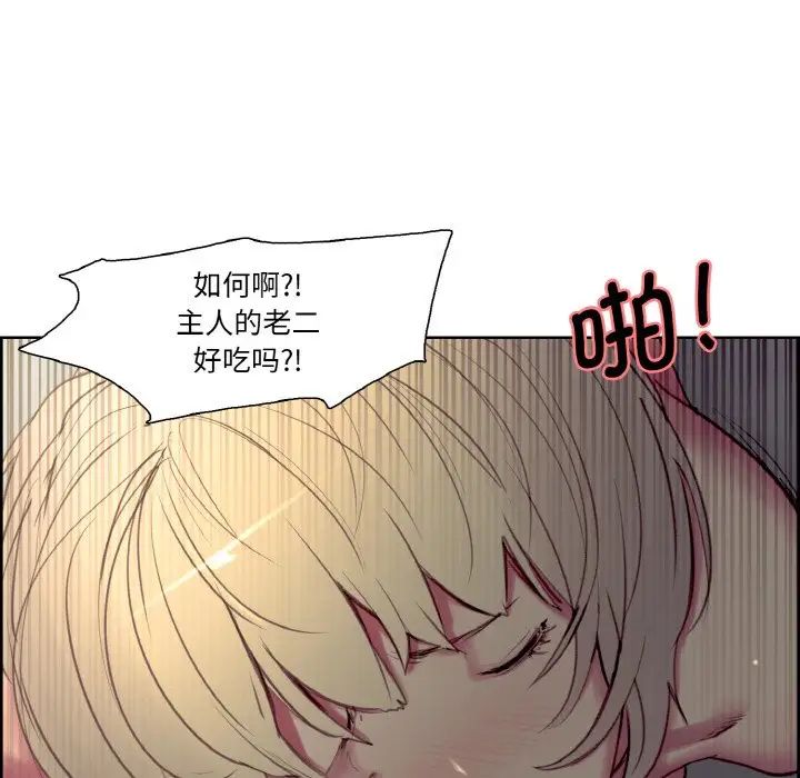 保姆调教中第26话