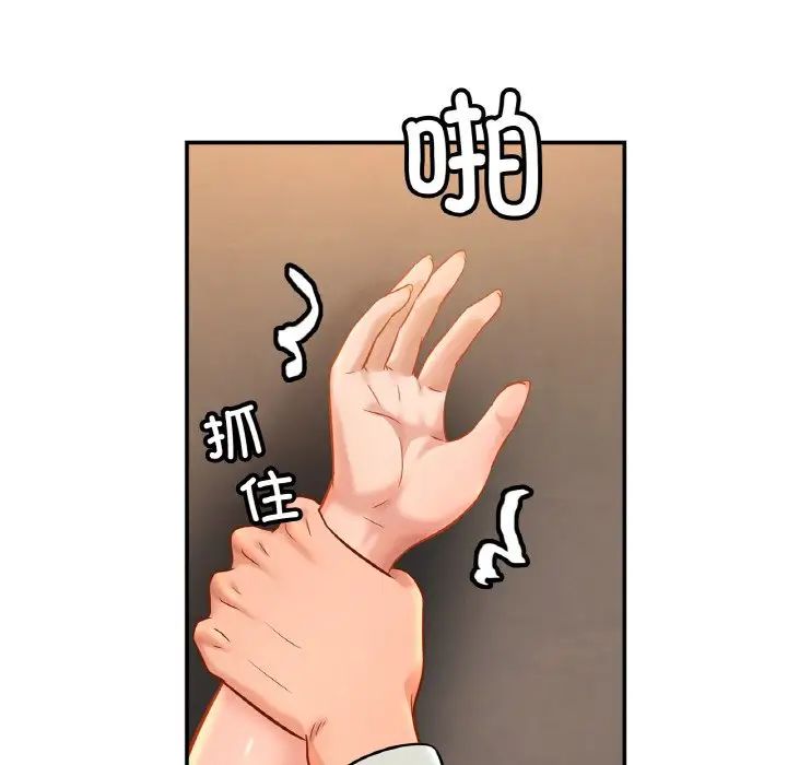 亲密一家人第28话