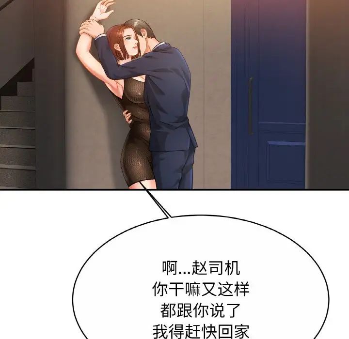 亲密一家人第28话