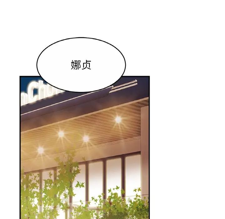 亲密一家人第28话