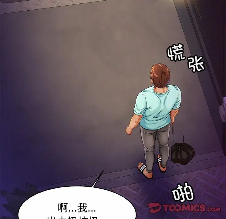 亲密一家人第28话