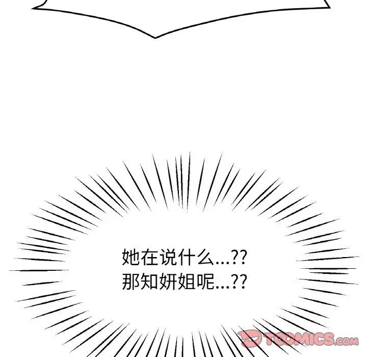 冰上恋人第20话