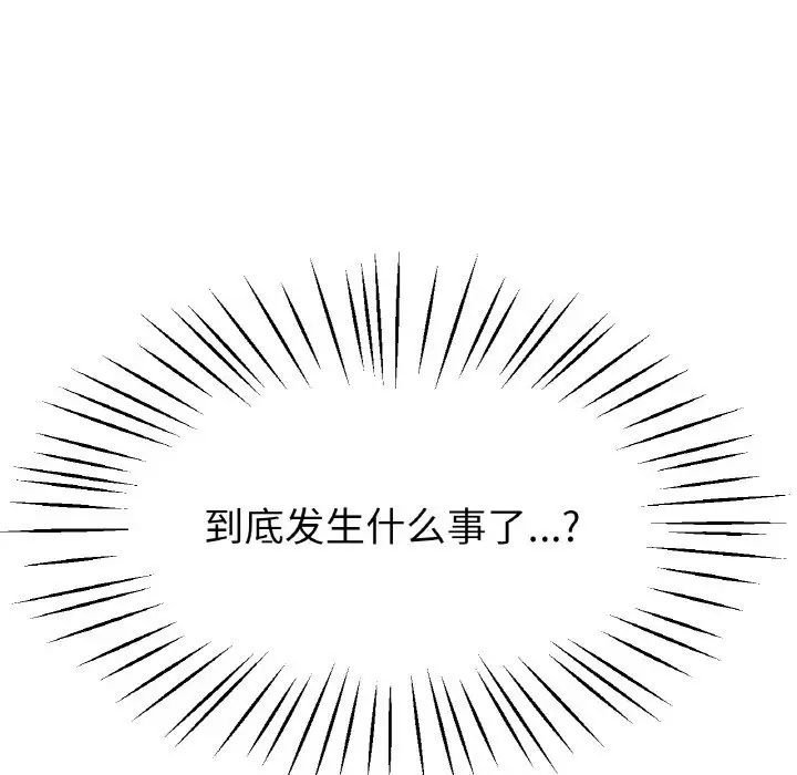 冰上恋人第20话