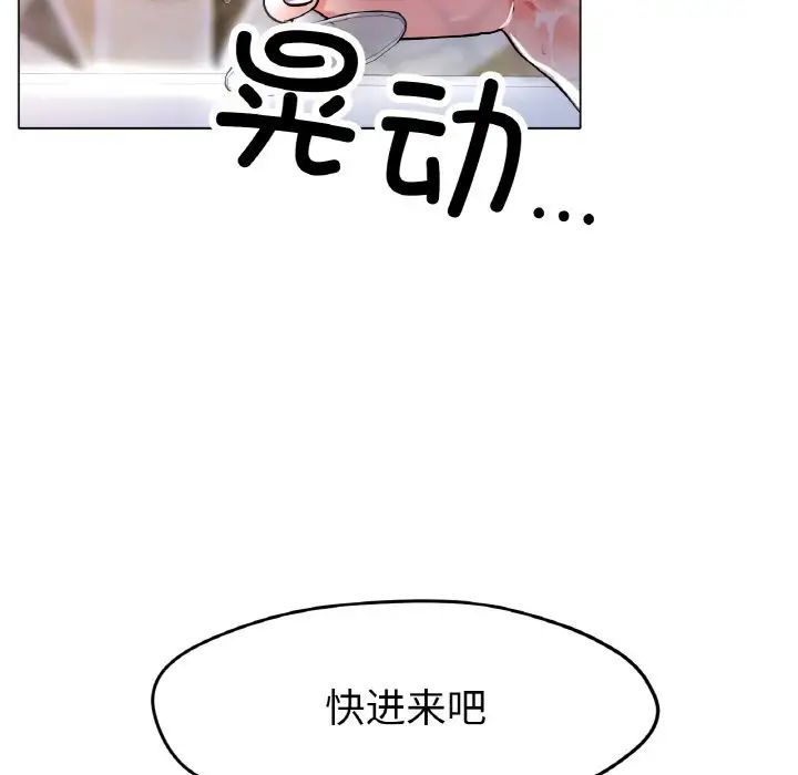 冰上恋人第20话
