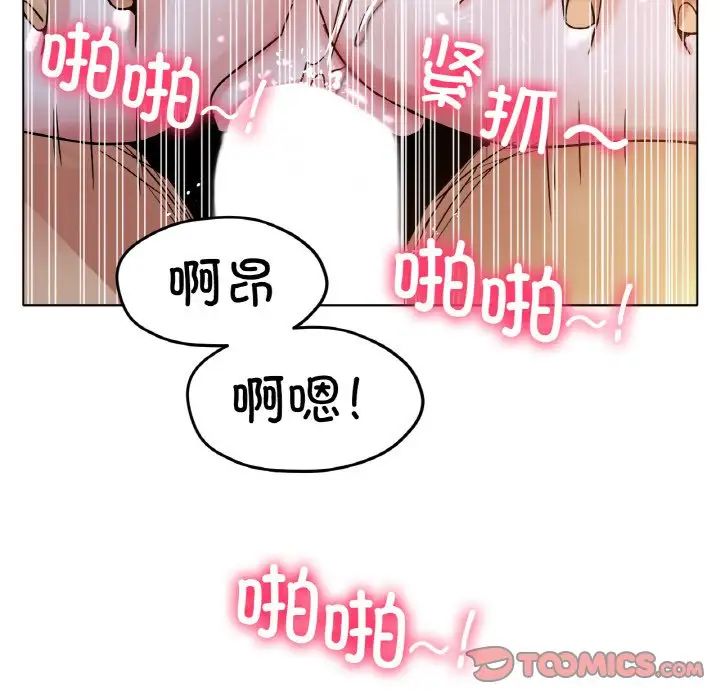 冰上恋人第20话