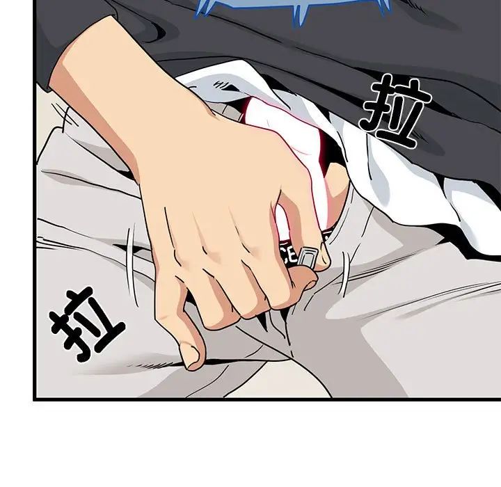 发小碰不得第15话