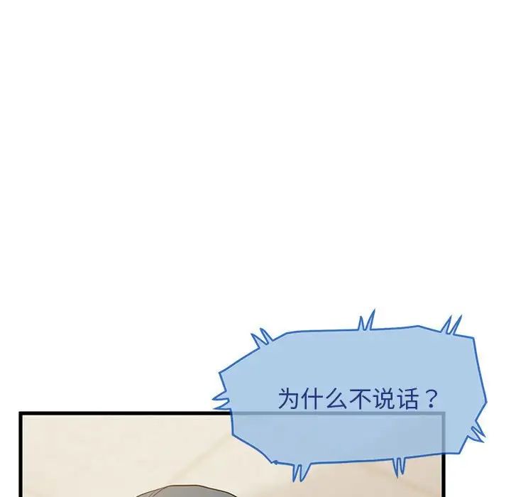 发小碰不得第15话