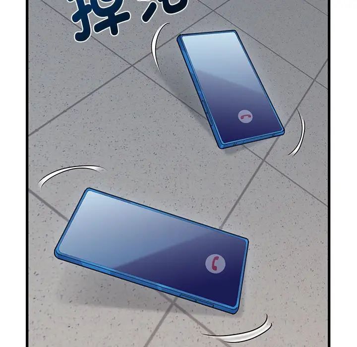 发小碰不得第15话