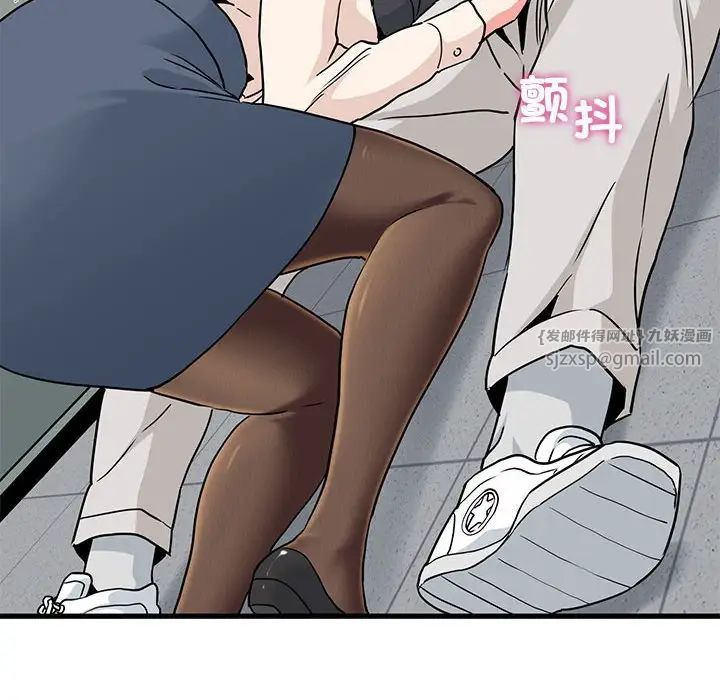 发小碰不得第15话