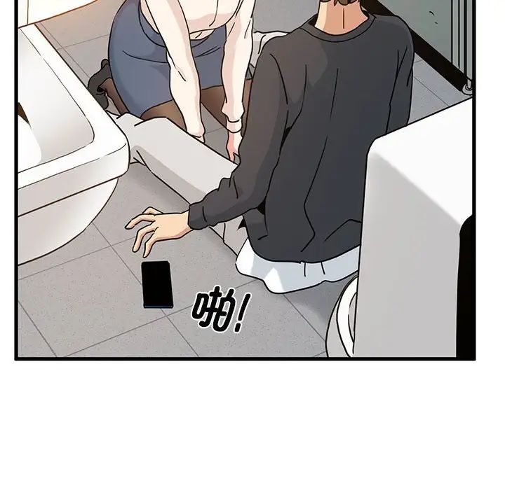 发小碰不得第15话