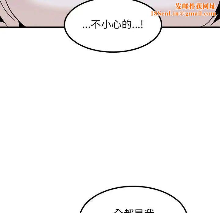 发小碰不得第15话