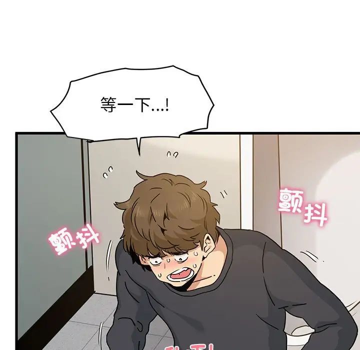 发小碰不得第15话