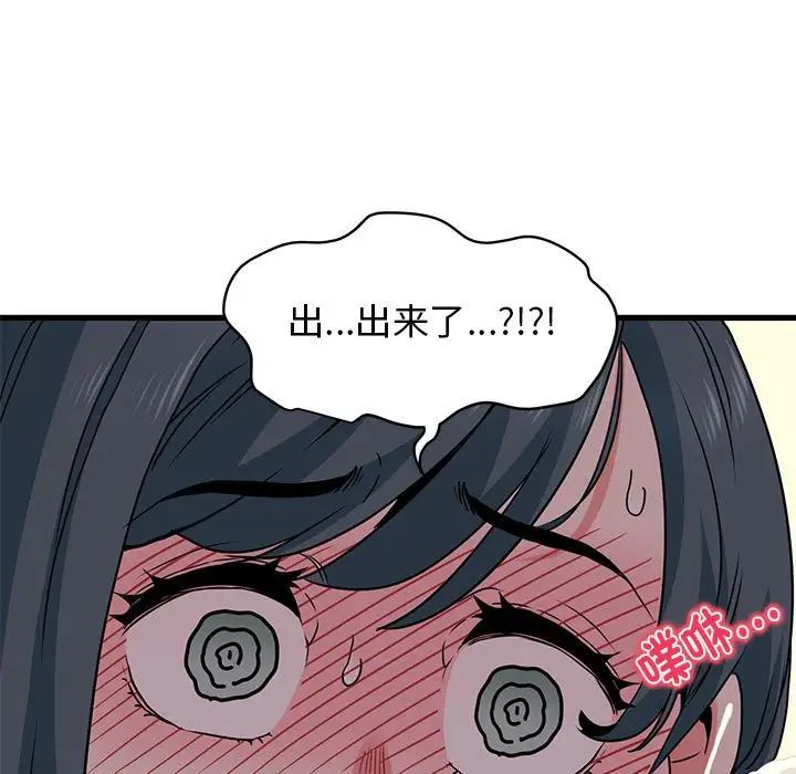 发小碰不得第15话