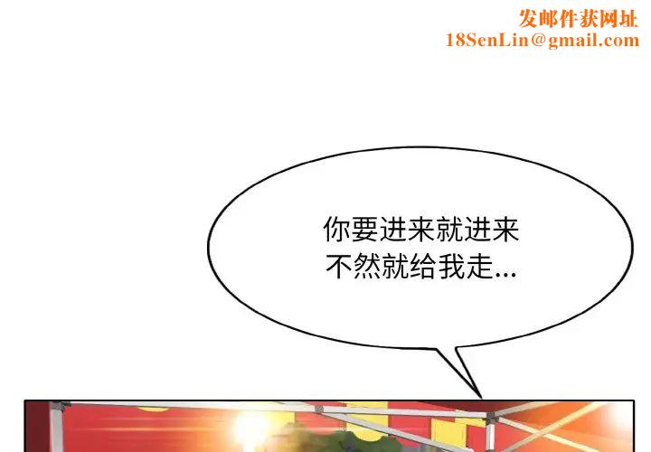 一杆入洞第16话