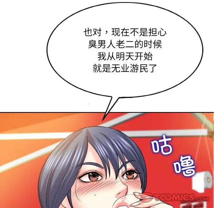 一杆入洞第16话