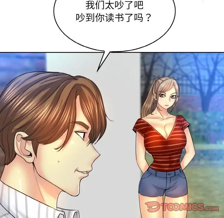 一杆入洞第16话