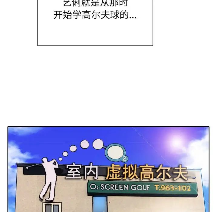 一杆入洞第16话