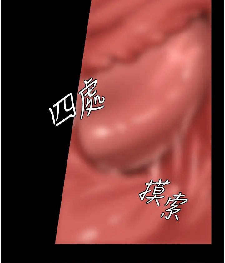 豪色復仇第12话-老湿，你喜欢69式吗?