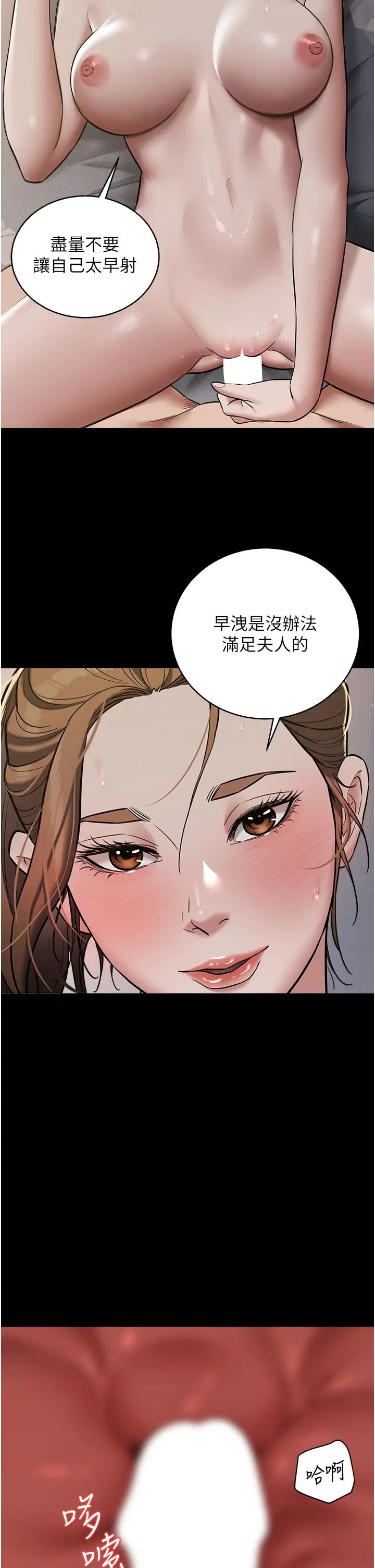 豪色復仇第12话-老湿，你喜欢69式吗?