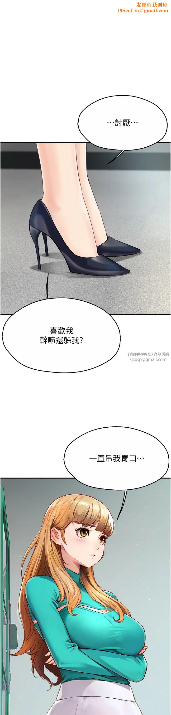 痒乐多阿姨第8话-我想跟妳约会