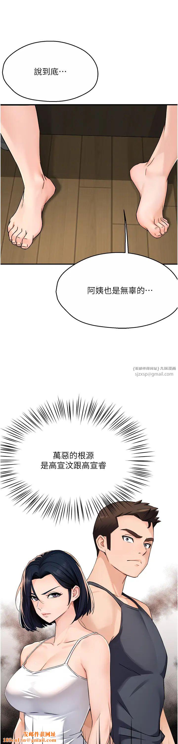 痒乐多阿姨第8话-我想跟妳约会