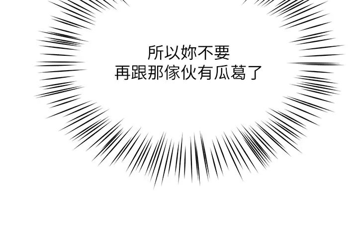 痒乐多阿姨第8话-我想跟妳约会