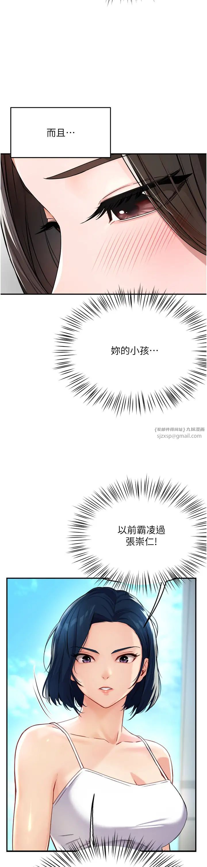 痒乐多阿姨第8话-我想跟妳约会